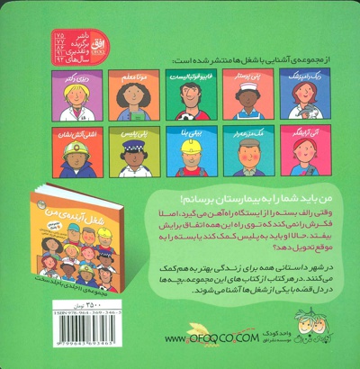 رالف راننده